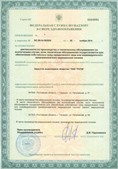Аппарат СКЭНАР-1-НТ (исполнение 01 VO) Скэнар Мастер купить в Подольске