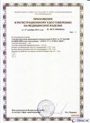 Дэнас официальный сайт denasolm.ru ДЭНАС-ПКМ (Детский доктор, 24 пр.) в Подольске купить