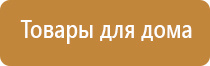 электроды и аксессуары для аппарата Меркурий