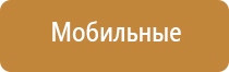 аппарат Меркурий стл групп