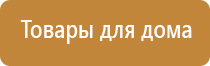 лечебный жилет для позвоночника