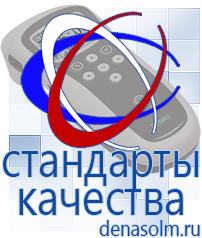 Дэнас официальный сайт denasolm.ru Аппараты Скэнар в Подольске