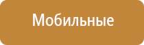 аппарат Меркурий для электростимуляции нервно мышечной системы с принадлежностями