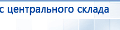 СКЭНАР-1-НТ (исполнение 01)  купить в Подольске, Аппараты Скэнар купить в Подольске, Дэнас официальный сайт denasolm.ru