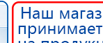 СКЭНАР-1-НТ (исполнение 01)  купить в Подольске, Аппараты Скэнар купить в Подольске, Дэнас официальный сайт denasolm.ru