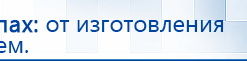 Прибор Дэнас ПКМ купить в Подольске, Аппараты Дэнас купить в Подольске, Дэнас официальный сайт denasolm.ru