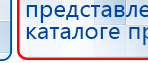 Дэнас - Вертебра Новинка (5 программ) купить в Подольске, Аппараты Дэнас купить в Подольске, Дэнас официальный сайт denasolm.ru