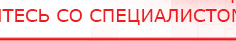 купить Дэнас - Вертебра Новинка (5 программ) - Аппараты Дэнас Дэнас официальный сайт denasolm.ru в Подольске